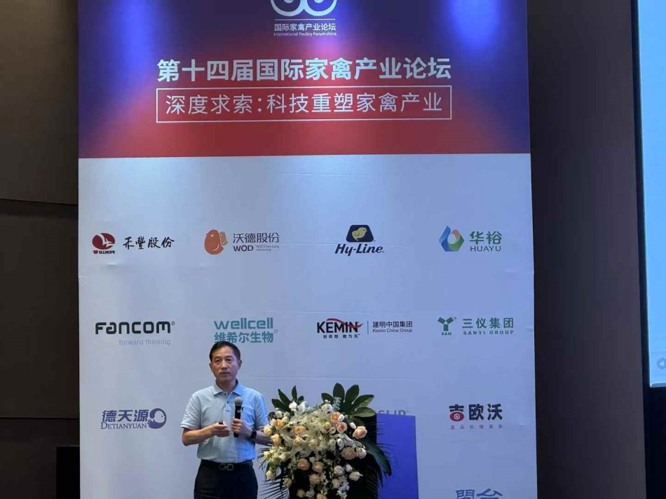 國(guó)際家禽產(chǎn)業(yè)論壇.jpg 國(guó)際家禽產(chǎn)業(yè)論壇.jpg